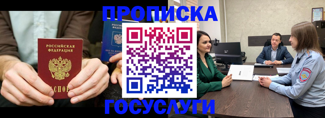 прописка в квартире в Переславль-Залесском