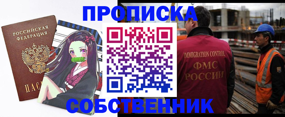 временная регистрация для всех в Переславль-Залесском