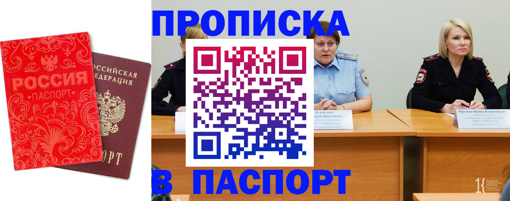 прописка ребенка в Переславль-Залесском