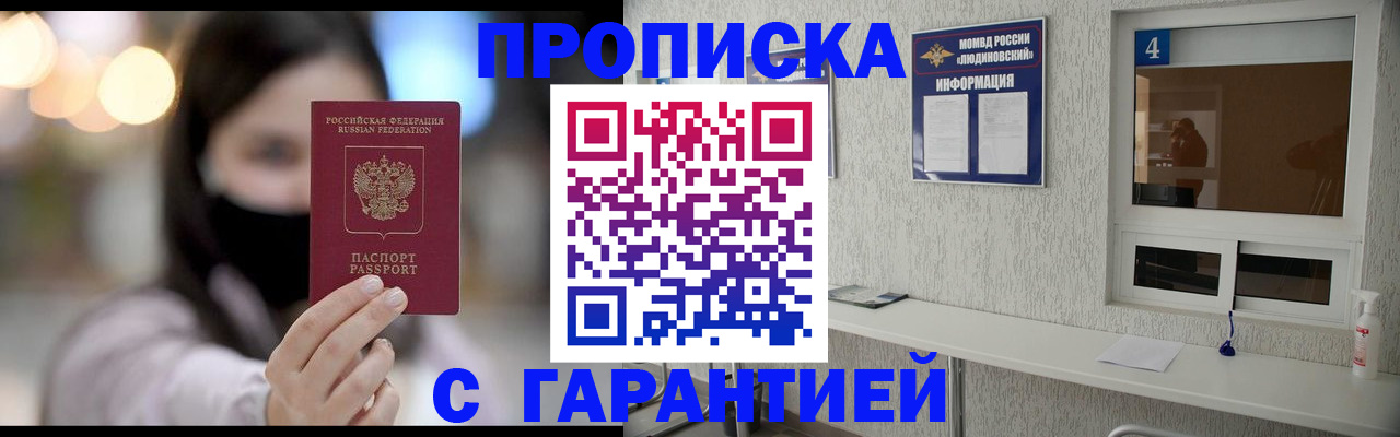 временная регистрация купить в Переславль-Залесском