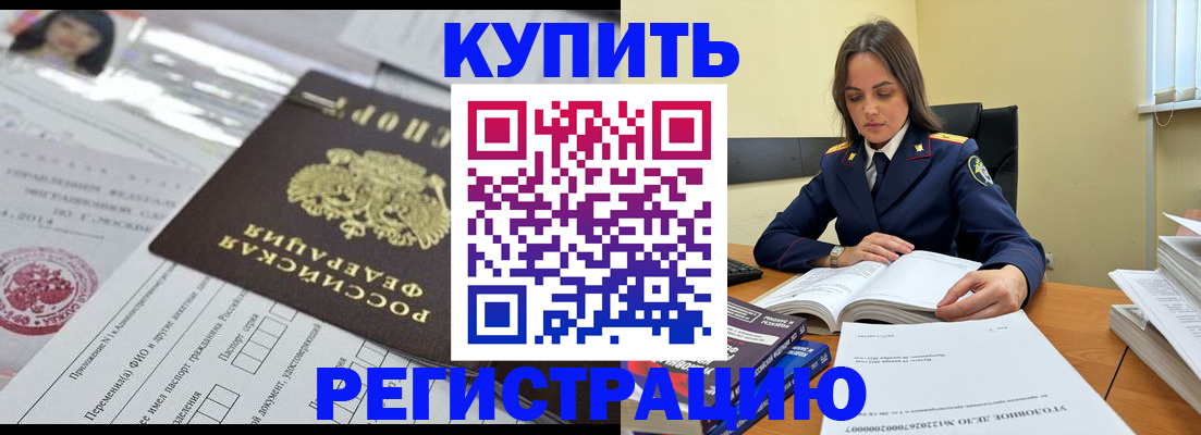 временная регистрация для школы в Переславль-Залесском