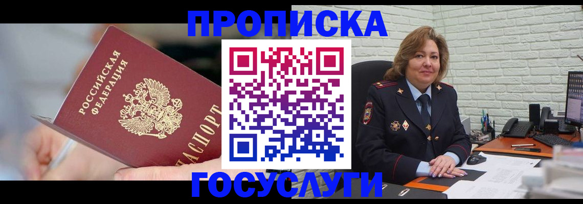 миграционный учет в Переславль-Залесском