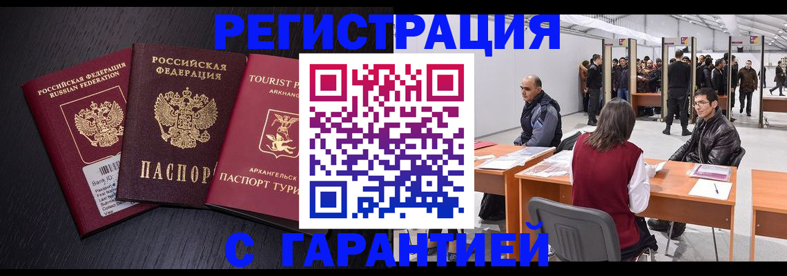 временная регистрация 2025 в Переславль-Залесском