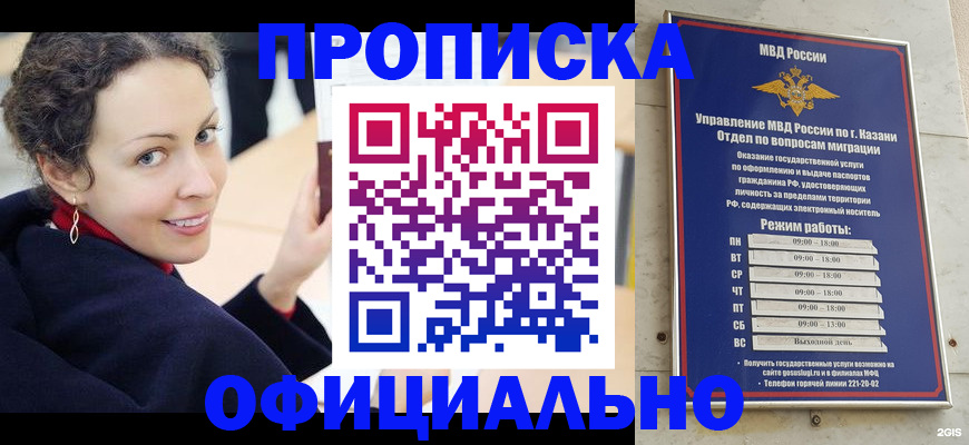 миграционный учет в Переславль-Залесском