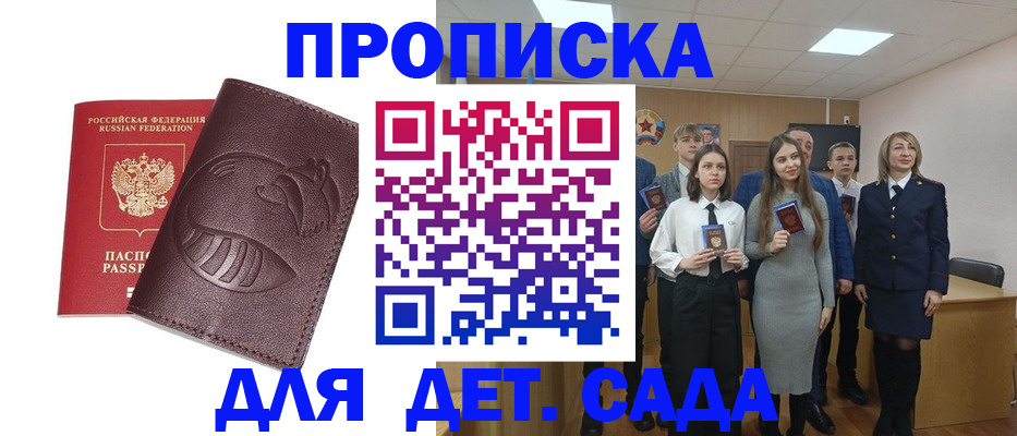 прописка от собственника в Переславль-Залесском