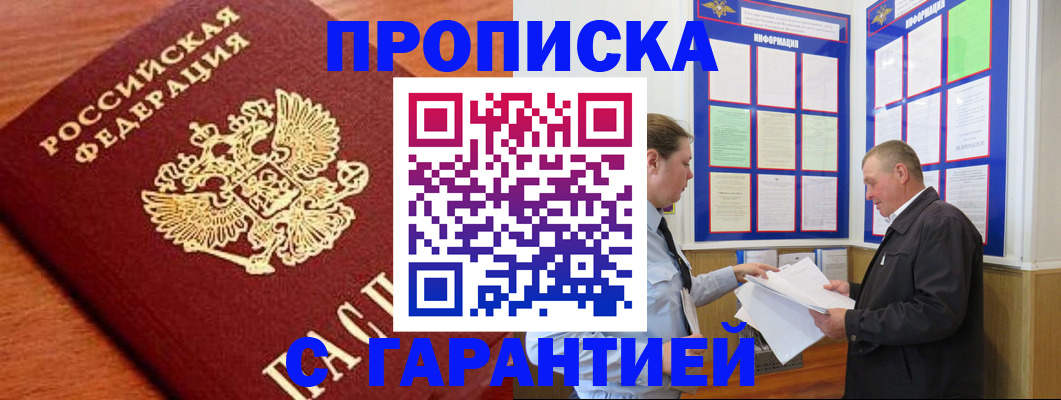 временная регистрация в квартире в Переславль-Залесском